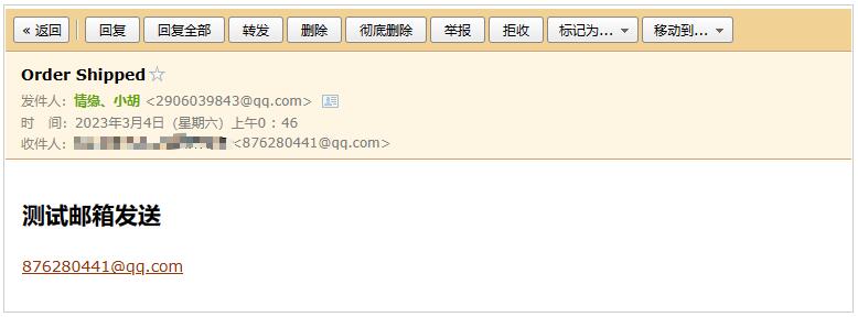 PHP使用laravel邮件服务发送邮件