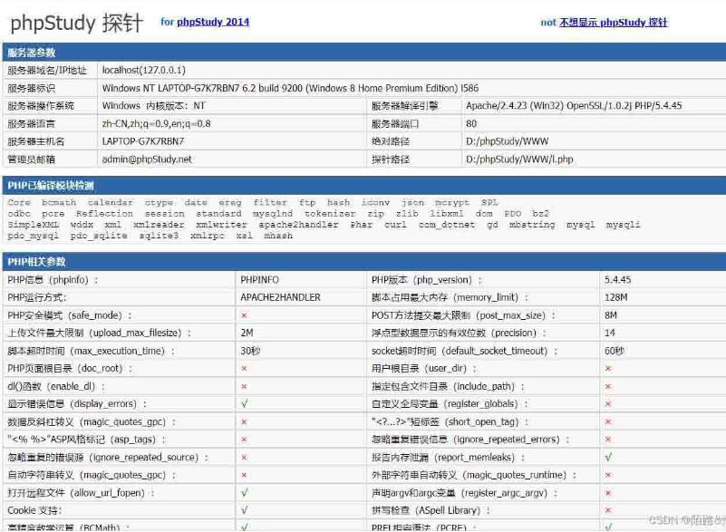 怎样开启phpStudy服务器