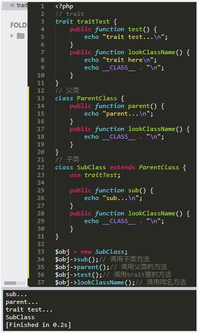 PHP中trait的使用和同时引入多个trait时同名方法冲突的处理方法