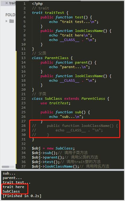 PHP中trait的使用和同时引入多个trait时同名方法冲突的处理方法