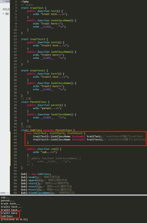 PHP中trait的使用和同时引入多个trait时同名方法冲突的处理方法
