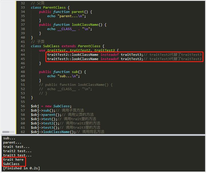 PHP中trait的使用和同时引入多个trait时同名方法冲突的处理方法