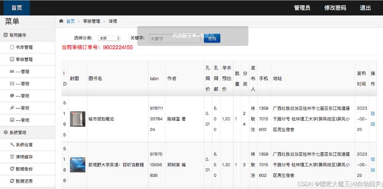 Thinkphp5分页后携带参数跳转传递功能实现