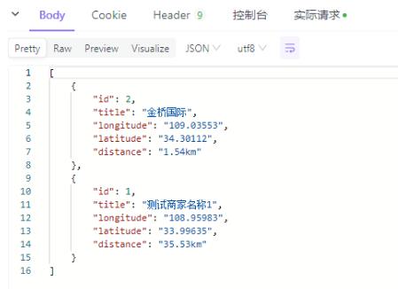 PHP/Laravel如何通过经纬度计算距离获取附近商家