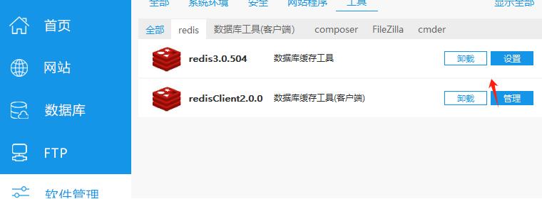 php操作redis的常见用法详解