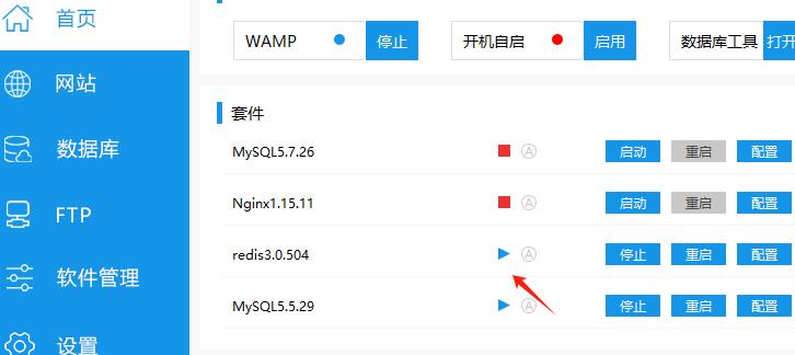 php操作redis的常见用法详解