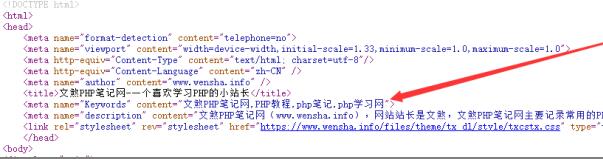 PHP根据文章内容生成关键词自动化Keywords标签