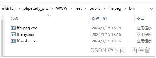 PHP利用ffmpeg获取音频、视频的详细信息