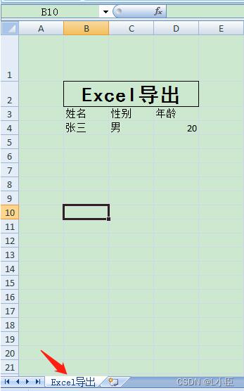 PhpSpreadsheet php导出Excel表格