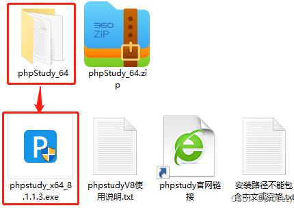 使用PHPStudy搭建Cloudreve网盘服务的流程步骤