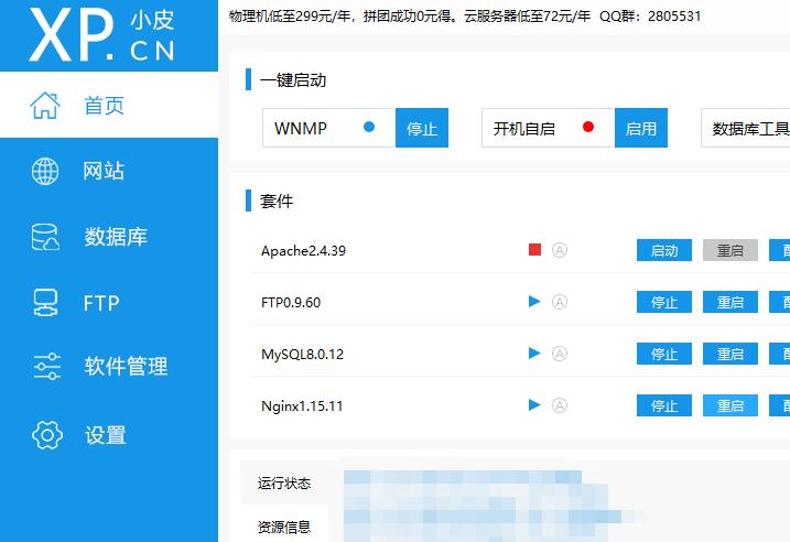 使用PHPStudy搭建Cloudreve网盘服务的流程步骤