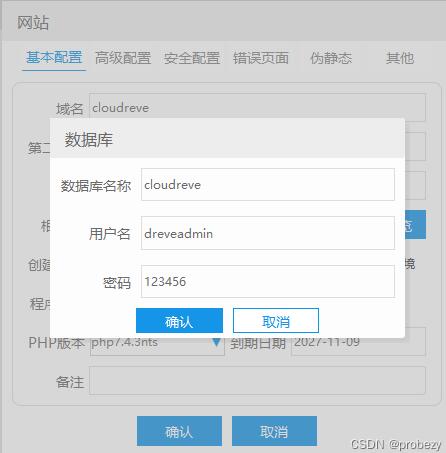 使用PHPStudy搭建Cloudreve网盘服务的流程步骤