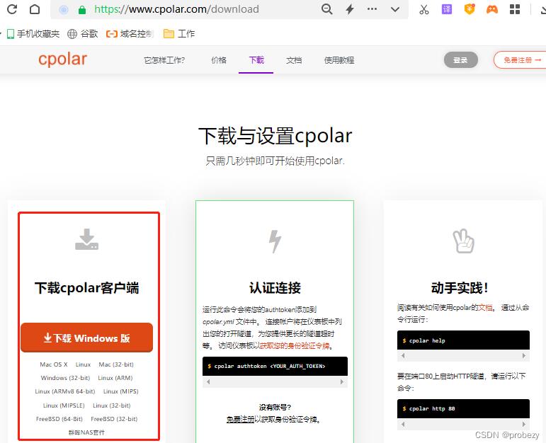 使用PHPStudy搭建Cloudreve网盘服务的流程步骤