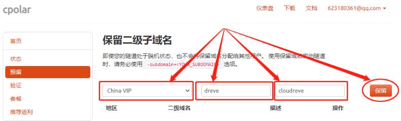 使用PHPStudy搭建Cloudreve网盘服务的流程步骤