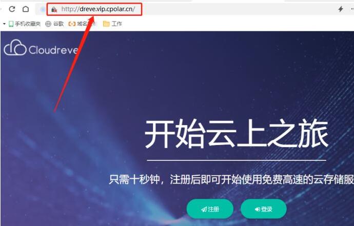 使用PHPStudy搭建Cloudreve网盘服务的流程步骤