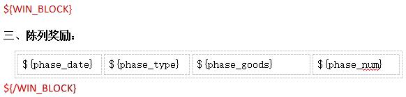 使用phpword生成word文档的两种方式