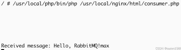 使用PHP和RabbitMQ实现消息队列功能